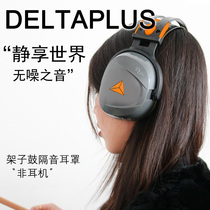 Sound insulation earmuffs for drum sets