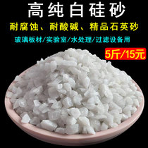 Quartz sand pure white silica quartz sand laboratory glass plate water purifying fish tank building with high pure silica sand