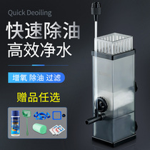 Sensen oil film processor fish tank degreaser aquarium built-in filter oxygenation filter to remove oil slick