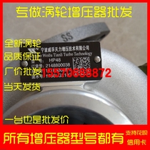 Jiangling Shunda Euro IV engine HP48 new turbocharger assembly 1118300ABY2148800038