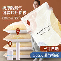 Shrink bag Vacuum storage bag Compression bag does not leak thick air extraction luggage special artifact pillow pocket