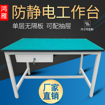 Anti-static Workbench Workshop assembly line packaging heavy duty Workbench garment factory cutting table can be customized