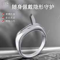  Dream keeper three generations of legal self-defense and wolf artifact Outdoor travel small arms portable dark weapons men and women personality rings