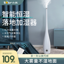Bear floor humidifier home silent bedroom small pregnant woman baby air conditioning purification aromatherapy big spray