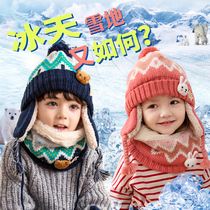 Childrens winter hat autumn and winter Boys and Girls cute super cute ear protection plus Velvet Baby Baby knitted wool hat