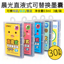 30 sets of morning light direct liquid type replaceable bag pen ink replacement ink bag pen water erasable pure blue ink blue black ink crystal blue morning light pen water primary school students ink bag morning light stationery