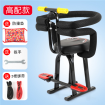 Electric motorcycle child seat Front battery car baby safety seat Scooter bicycle child seat