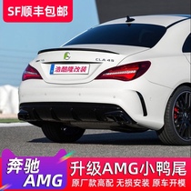Mercedes-Benz CLA200 220 260 W117 modified tail without drilling fixed wind pressure tail special AMG tail W118