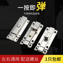 Stainless steel bolt door toilet wooden door open double-ended automatic spring bolt door bolt open anti-theft lock