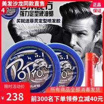 Japan Fei Ling 5 1 hard oil wax send 1 0 dry glue oil head back head strong and durable styling spray setting water hair gel