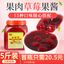 2 5kg fruit jam blueberry Passion Fruit Strawberry Mango ice porridge shaved ice sand ice porridge milk tea shop special raw materials