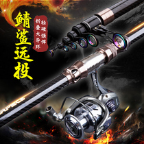 Japan imported carbon super hard sea rod set 2 1 2 7 3 6 4 5 meters long throw rod sea fishing rod throw rod