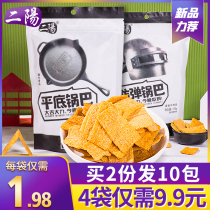 Pan-fried crispy net red snacks Spicy snacks Snack food Hunger supper Office solution bagged