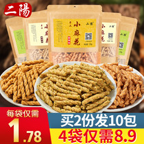 Eryang hand-made small twist solve greedy net red snacks Snack snack snack food satisfy hunger Supper Whole box Office recommended