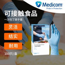 Medicom Meecon disposable nitrile gloves thickened durable food catering household nitrile rubber gloves