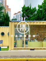 Net celebrity punch-in coffee shop container sales box office free design living office commercial container room
