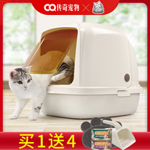 Cat Le Shi Cat litter basin Fully enclosed king-size anti-deodorant Cat supplies Cat sand and shit basin Anti-splashing cat toilet