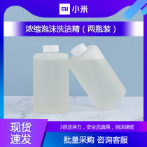 Xiaomi automatic foam detergent kitchen household intelligent induction soap replacement liquid concentration