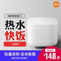 Xiaomi rice home appliance rice cooker C1 Xiaomi rice cooker Household large-capacity rice cooker 3-4 people multi-function automatic