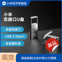 Xiaomi Dual Interface U pan 64G 128G phone computer compatible with small portable storage