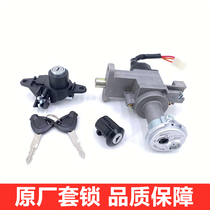 Applicable to the new Neptune UA125T-A UM125T-A C Dragon Star Set Lock Motorcycle Electric Door Lock