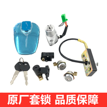 For Yueku GZ150-A set lock fuel tank cap GZ125HS American Prince electric door lock key door side box lock
