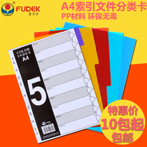 FD500 Classification paper Index paper Paging paper Spacer paper 5-page folder label paper Color PP plastic