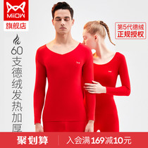 Cat Man 60 Velvet Fever Plus Thick Velvet Warm Lingerie Women Mens Life Year Big Red Autumn Clothes Autumn Pants Suit