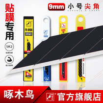 Woodpecker 30-degree small art blade 9mm pointed car film special wallpaper wallpaper pointed blade