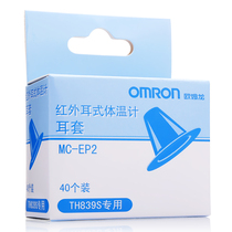 Omron Infrared Ear Thermometer 839S Ear Tips MC-EP2 (Pack of 40)