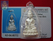 Buddhas card with card: Shokun Tongver calendar 2554 Pharmacist Buddha pure silver