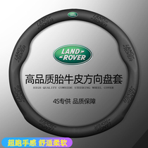 Land Rover steering wheel cover Range Rover sports version new energy Aurora discovery 34 god planet pulse special leather handle cover