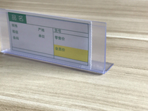 Promotional glass laminate wood self-adhesive label strip Double-sided adhesive price strip L-shaped plastic strip card strip