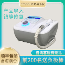 South Korea dcool hot and cold temperature introduction instrument beauty salon electroporation radio frequency cold compress ice guide ice muscle anti-sensitivity instrument hammer