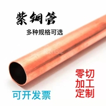 T2 copper tube copper coil straight tube 2 3 4 5 6 8 9 10 12 14 15 16 18 19 20mm