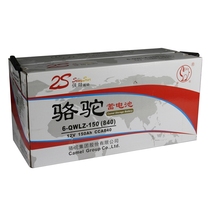 Camel battery 12v150ah big truck agricultural vehicle bus big truck generator original car battery