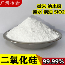Silica powder gas phase nano oxide powder hydrochloride silica powder silica powder silica powder silica dioxide spherical silica ball