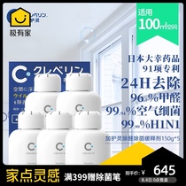 Cleverin Jiayueling new house in addition to formaldehyde bacteria Household maternal and infant safety emergency to get rid of aldehyde magic box 150g5 pieces