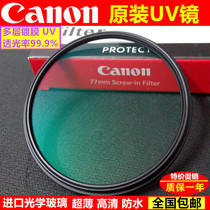 Canon UV lens polarizer head 24-70 24-105 58 67 72 77 82mm micro SLR camera filter