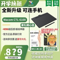  Wacom tablet Intuos Yingtuo ctl6100 Hand-painted tablet Drawing handwriting computer painting board can be connected to a mobile phone