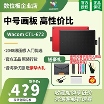 WACOM tablet ctl672 bamboo Hand-drawn tablet Computer drawing tablet Handwriting tablet Online teaching 671 liters