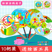  Blank group fan diy material bag palace fan Childrens diy coloring painting fan Painting fan Kindergarten graffiti fan