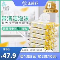Zhishi Living Kitchen Wiping Paper Degreasing and Decontamination Home Degreasing Machine Special 5 Pack 200 Tablets