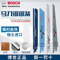 BOSCH saber saw blade reciprocating saw blade Latex metal wood plastic cement professional cutting single pack 1