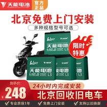 Tianneng electric vehicle battery 48v12ah48V20ah60V20ah 60v45ah72v20ah Yadi battery car
