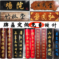 Solid wood plaque custom-made wooden sign shop antique wood plaque carving couplet wooden opening door head wooden plaque