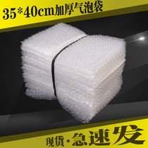 35 * 40cm new material bubble bag shockproof foam bag packaging thickened express package Blister Bag BUBBLE FILM BAG