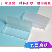 Rectangular integrated cover frosted pen box thickened plastic pp hard glue box without lattice stationery storage box with cover