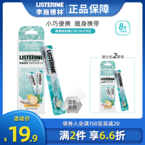Li Shi Delin mouthwash strips portable disposable lemon Sea salt boys bright white fresh oral cleaning girls