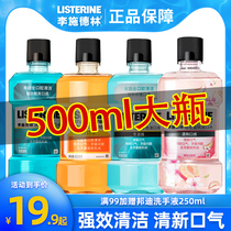 Listerine mouthwash sterilization in addition to bad breath Dental calculus Pelican saliva girls portable mens official flagship store